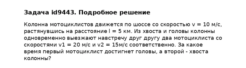 Задача id9443