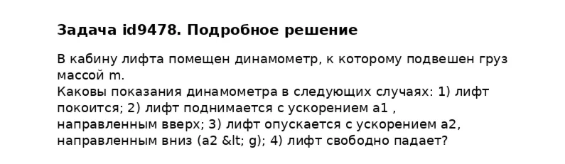 Задача id9478