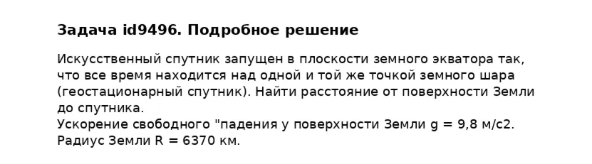 Задача id9496