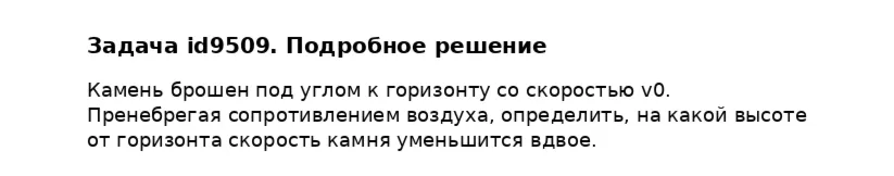 Задача id9509