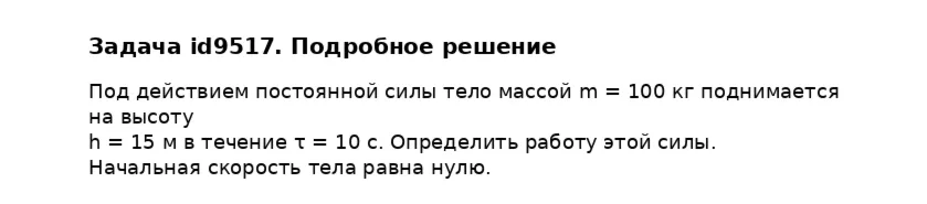 Задача id9517