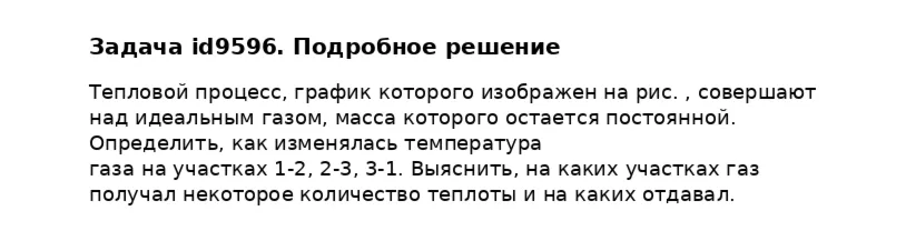 Задача id9596