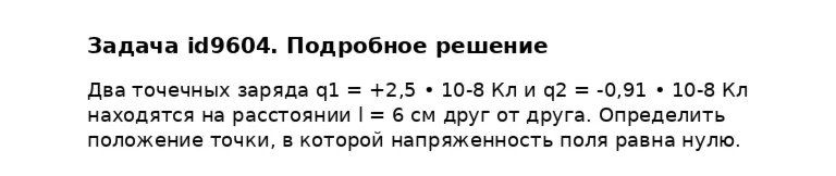 Задача id9604