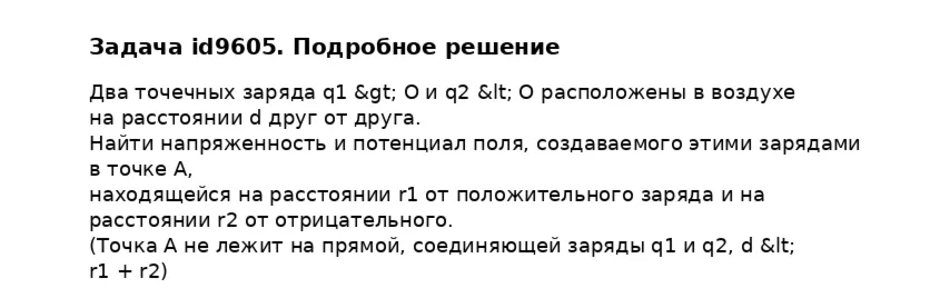 Задача id9605