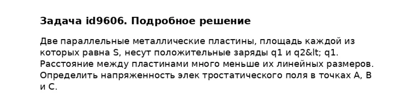 Задача id9606
