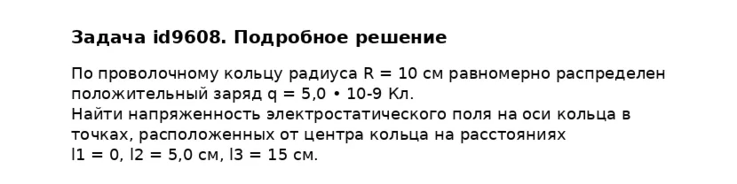 Задача id9608