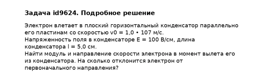 Задача id9624