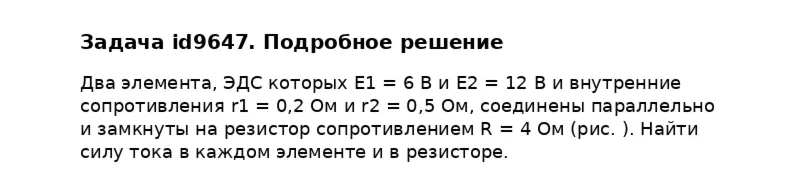Задача id9647
