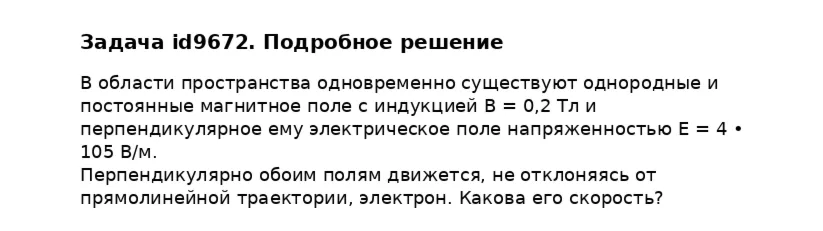 Задача id9672