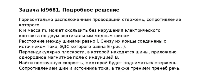 Задача id9681