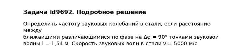 Задача id9692