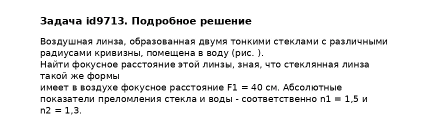 Задача id9713