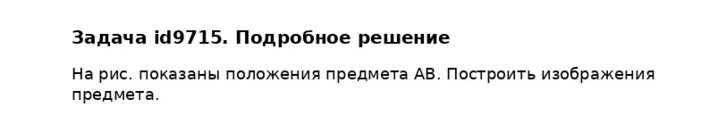 Задача id9715