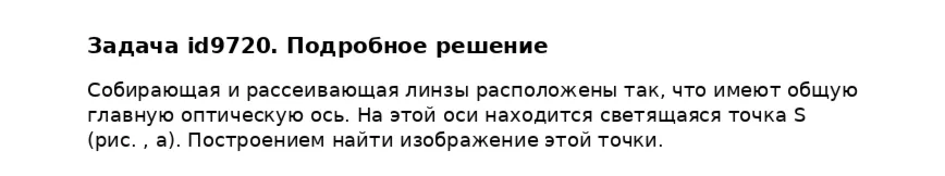 Задача id9720