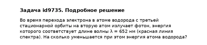 Задача id9735