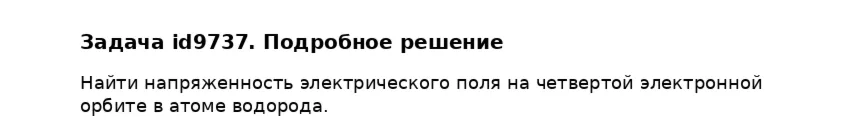 Задача id9737