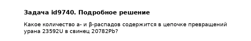 Задача id9740