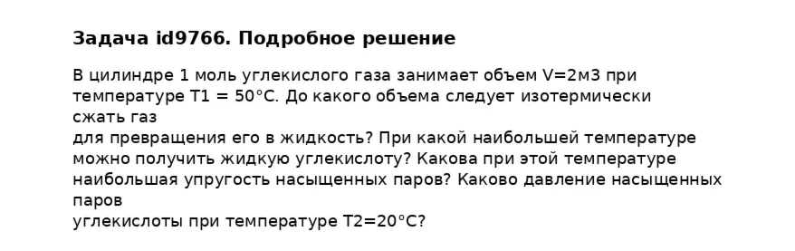 Задача id9766