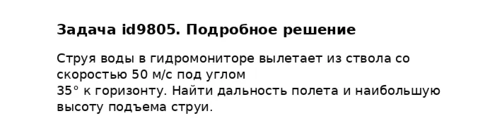 Задача id9805