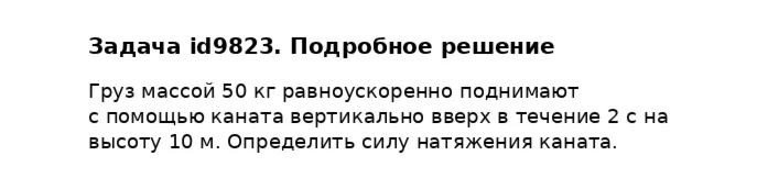 Задача id9823