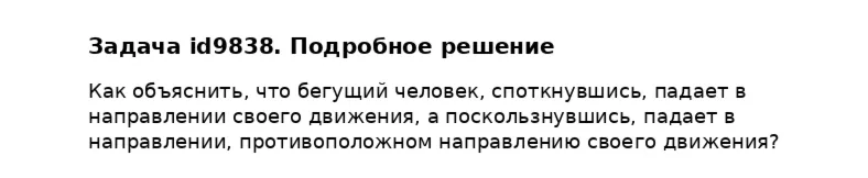 Задача id9838