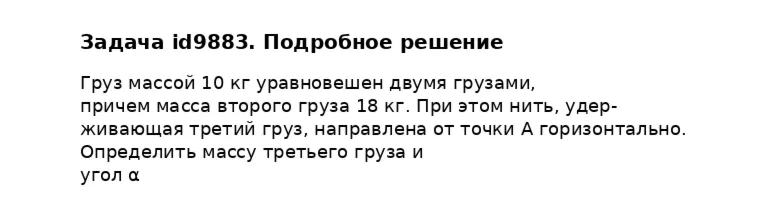 Задача id9883