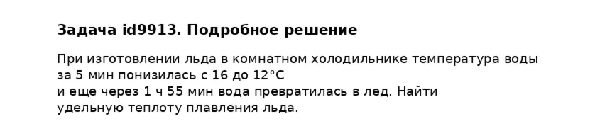 Задача id9913