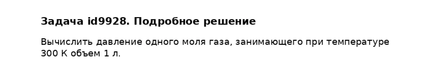 Задача id9928