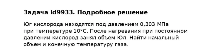 Задача id9933