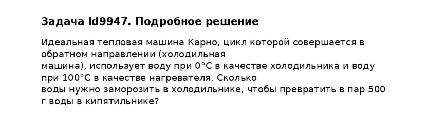 Задача id9947