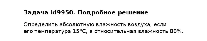 Задача id9950