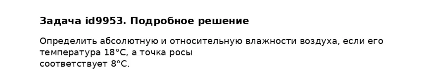 Задача id9953