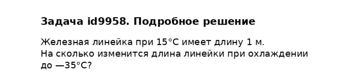 Задача id9958