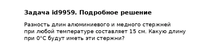 Задача id9959