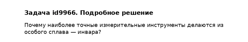 Задача id9966