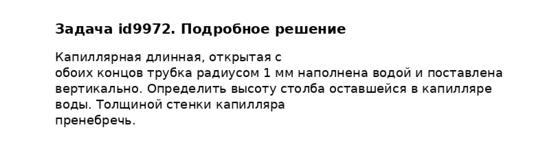 Задача id9972