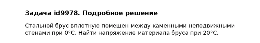 Задача id9978