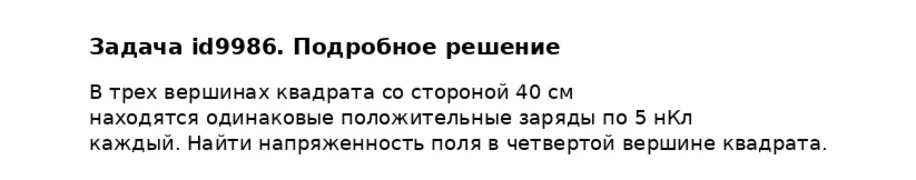 Задача id9986