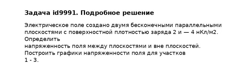 Задача id9991
