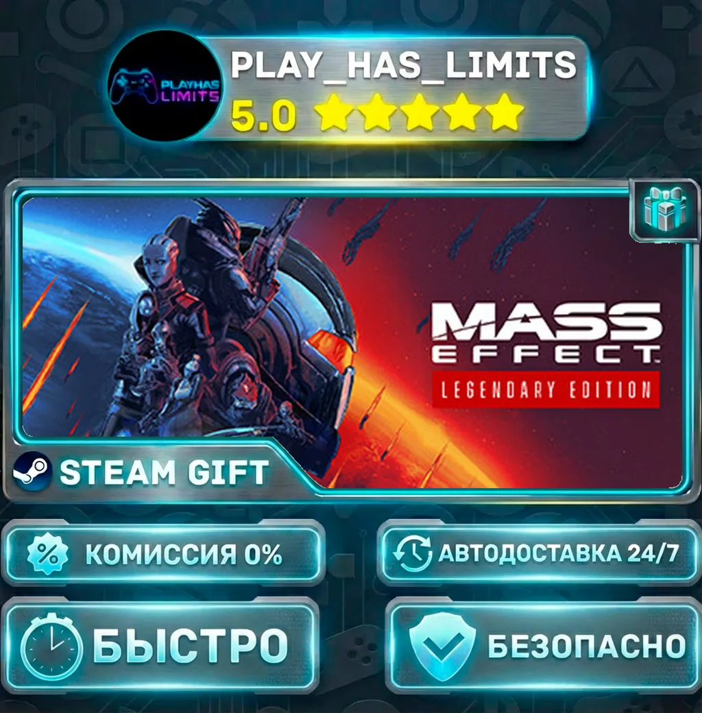 Mass Effect издание Legendary *RU/BY/UA/СНГ Steam Auto