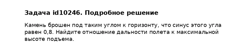 Задача id10246