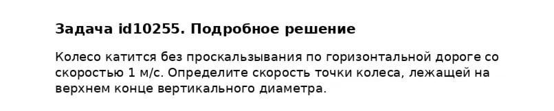 Задача id10255