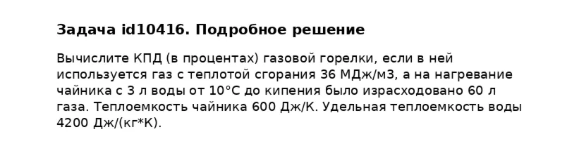 Задача id10416