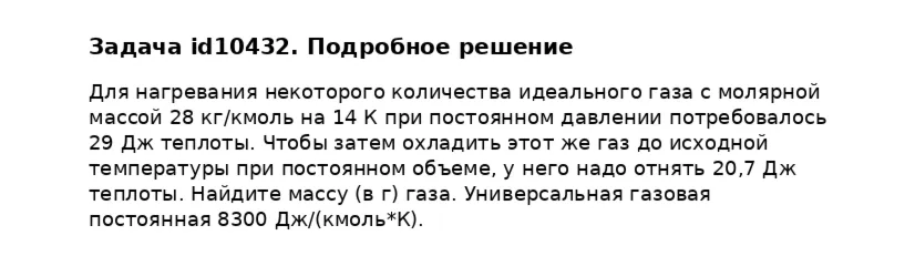 Задача id10432