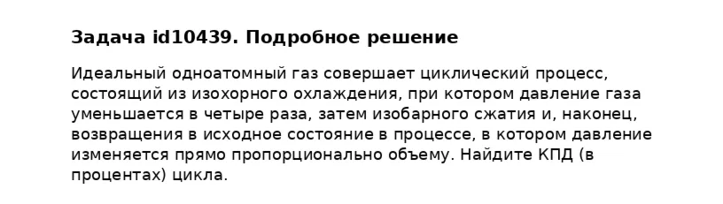 Задача id10439