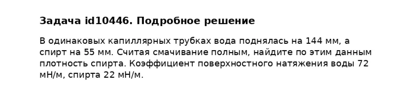 Задача id10446