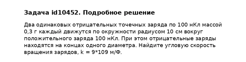 Задача id10452