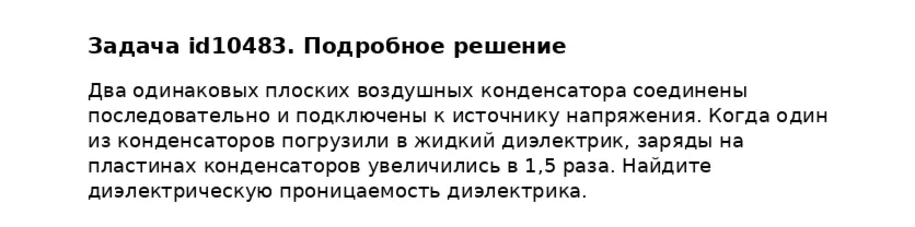 Задача id10483