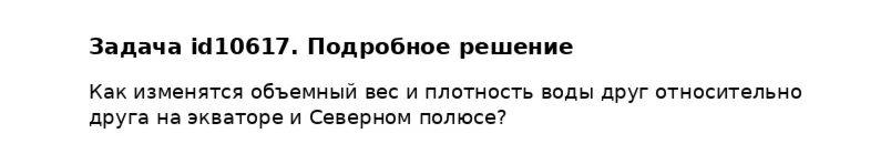 Задача id10617