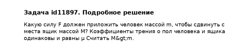 Задача id11897
